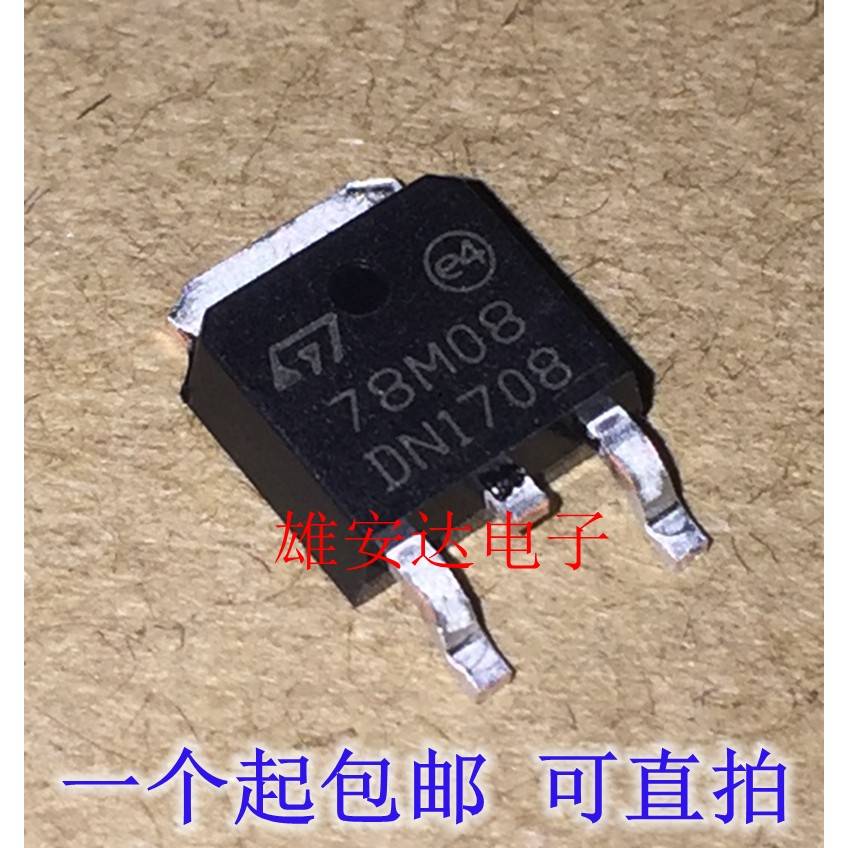 贴片 LM78M08 78M08 78M05 TO-252 三端稳压管全新原装 5元10个