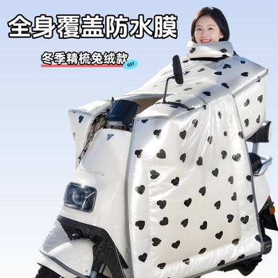 全身防水膜电动车斗篷挡风被冬季加大通用双面防水防风兔绒保暖