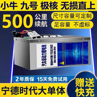 电动车72v锂电池宁德时代80a大单体120a三元50a小牛九号极核直上