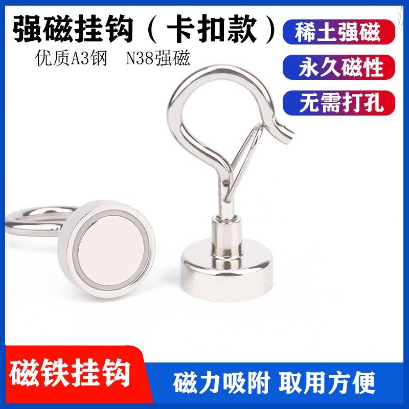 磁铁强磁挂钩自锁扣回弹卡扣钕磁铁挂钩带扣磁性挂钩强力磁吸挂钩