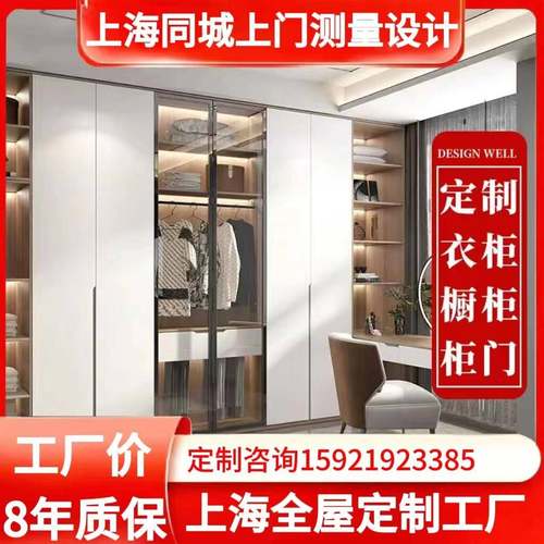 上海兔宝宝全屋定制衣柜整体橱柜衣橱榻榻米衣帽间酒柜工厂店定制