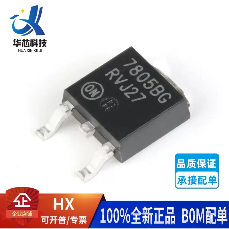 全新原装现货 MC7805BDTRKG TO-252-2 5V/1A 正输出 线性稳压器