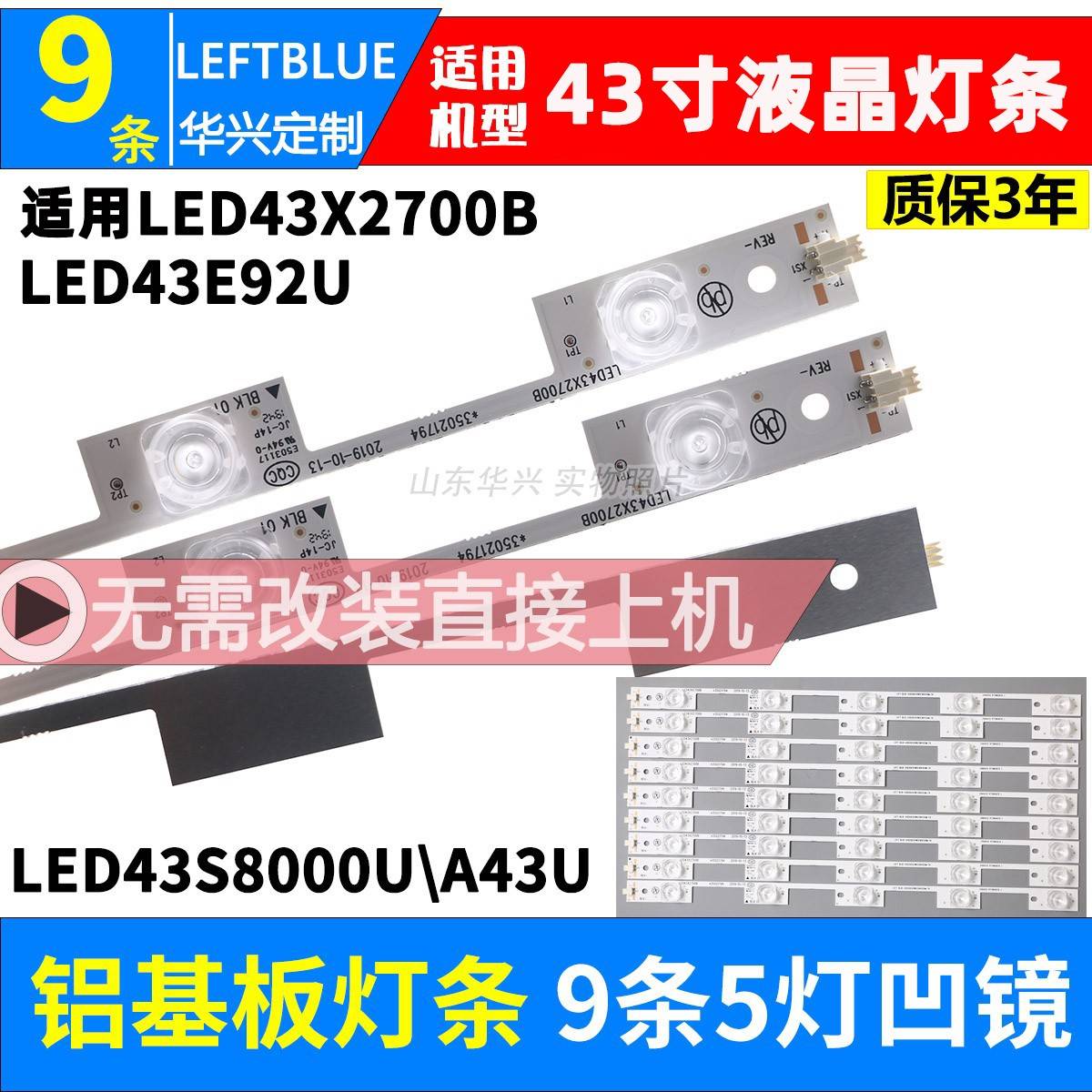 鲁至适用康佳LED43X2700B LED43S8000U A43U LED43G9200U灯条背光
