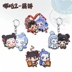 新款 钥匙扣藕饼敖丙新年可爱学生书包小挂件 哪吒2魔童闹海周边Q版