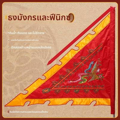 刺绣三角龙旗龙凤旗双面绣祠堂庙会五色令旗游神帅旗庆典装饰旗子