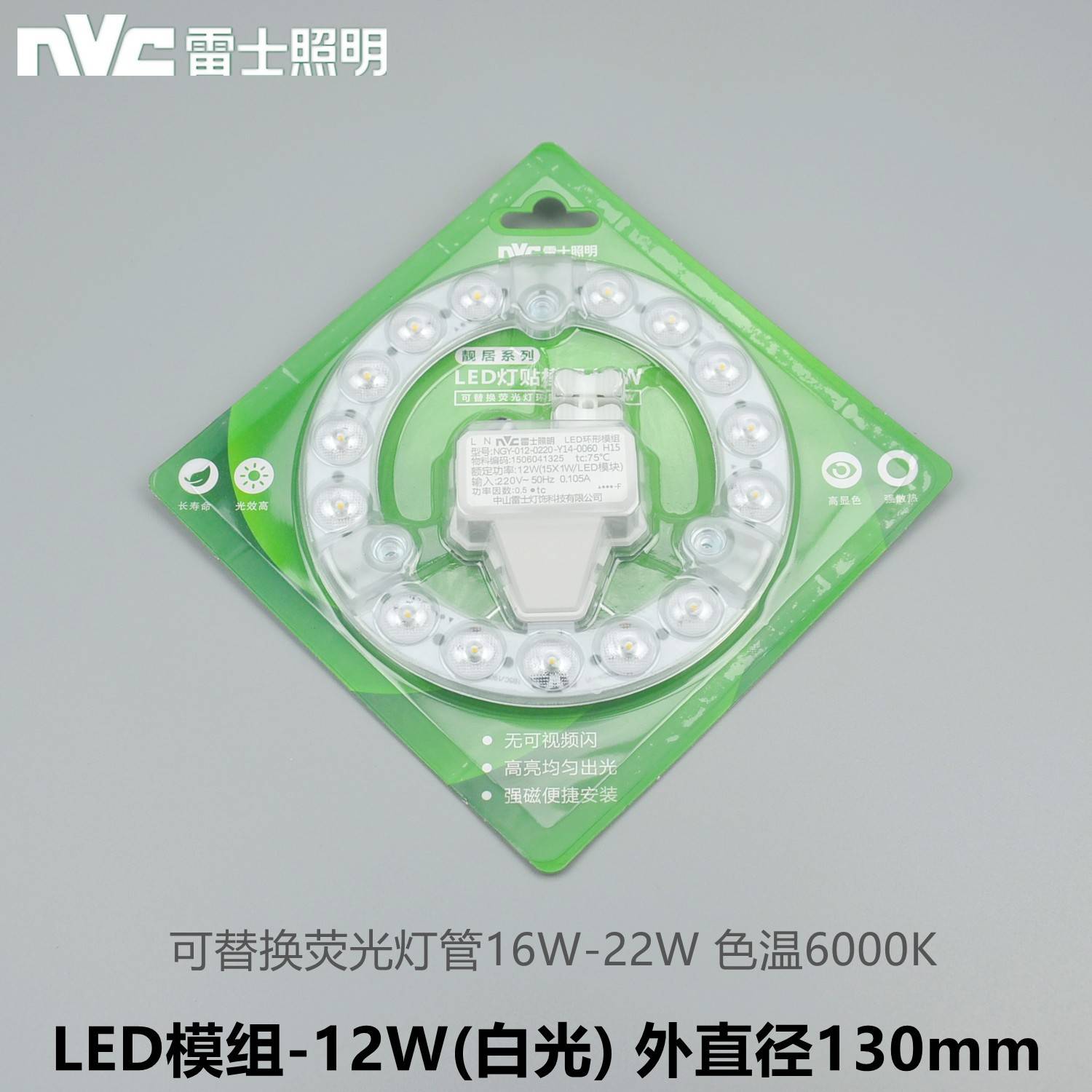 雷士LED圆形吸顶灯22W32W40W改造12W18W24W模组贴片灯珠透镜磁铁