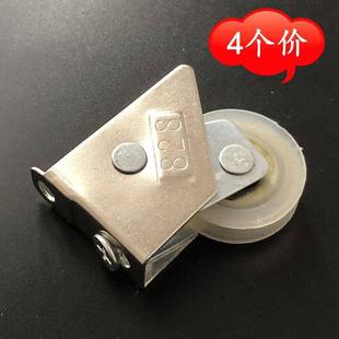 4个装 推拉门平移门尼龙滑轮滚轮门窗配件 828型铝合金门窗滑轮老式