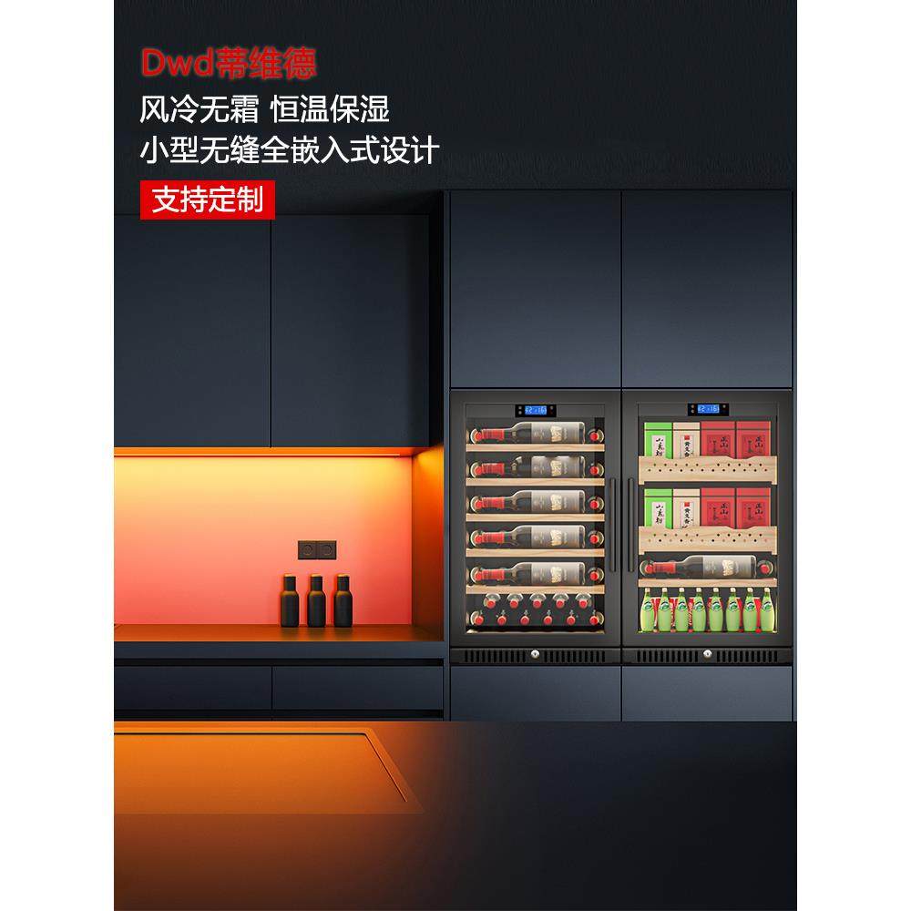 柯蒂斯超薄无缝嵌入式红酒柜恒温红酒柜风冷家用冰吧茶红酒冰箱