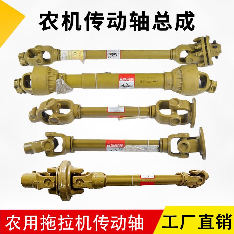 农用车传动轴撒肥机割草机连接轴配件20-200 马力大小花键伸缩轴