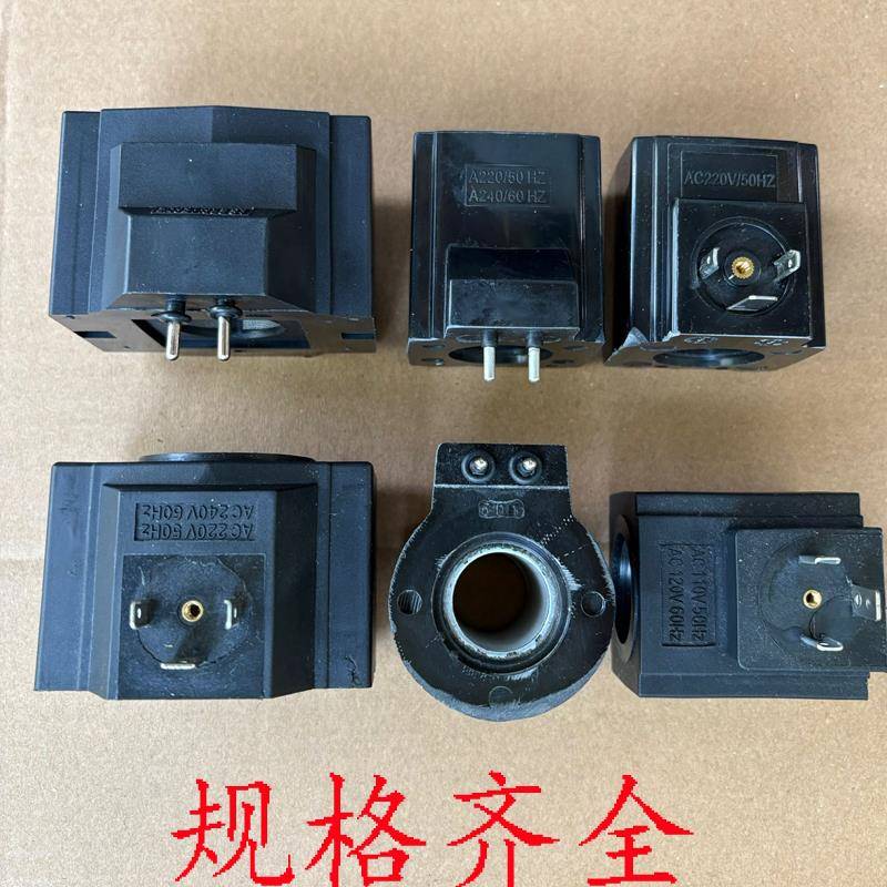 液压电磁阀DSG-02-3C2 DSG-03-3C60阀用线 线圈内孔20/23/26/31.5