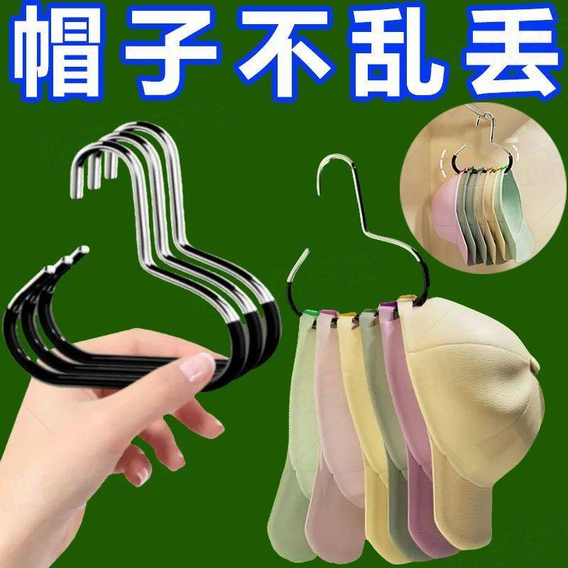 帽子收纳神器衣柜内挂鸭舌棒球帽吊带宿舍家用多功能挂帽子展示架