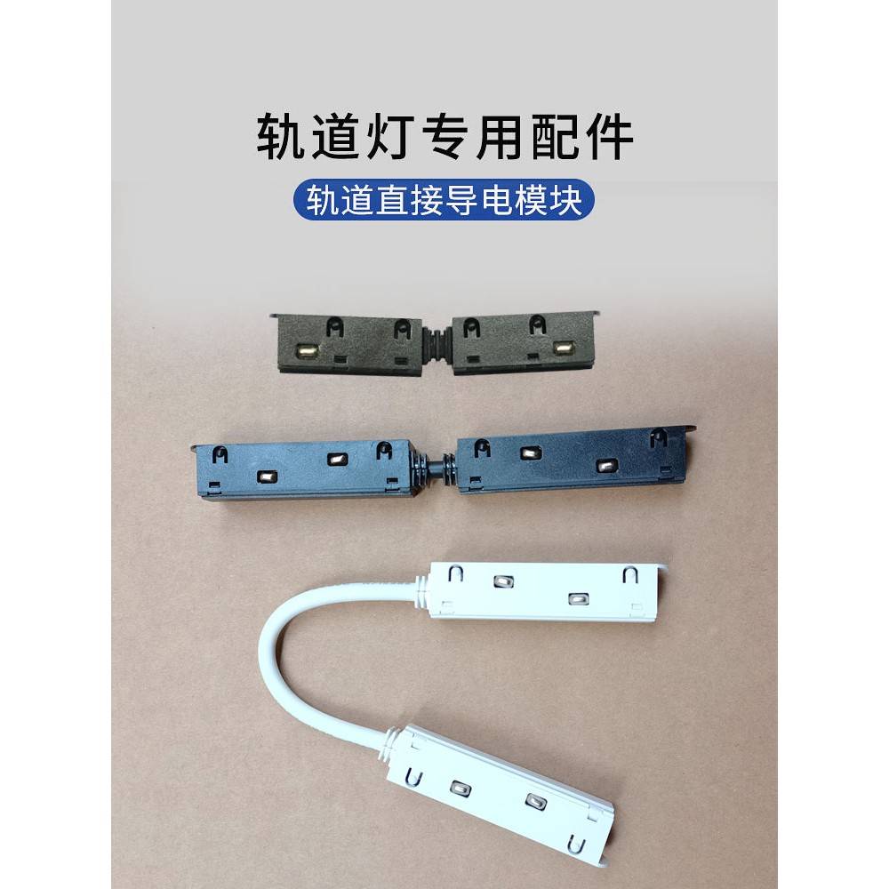 直接头连接器电源磁吸轨道灯变压器直通模块拼接驳配件白色无主灯