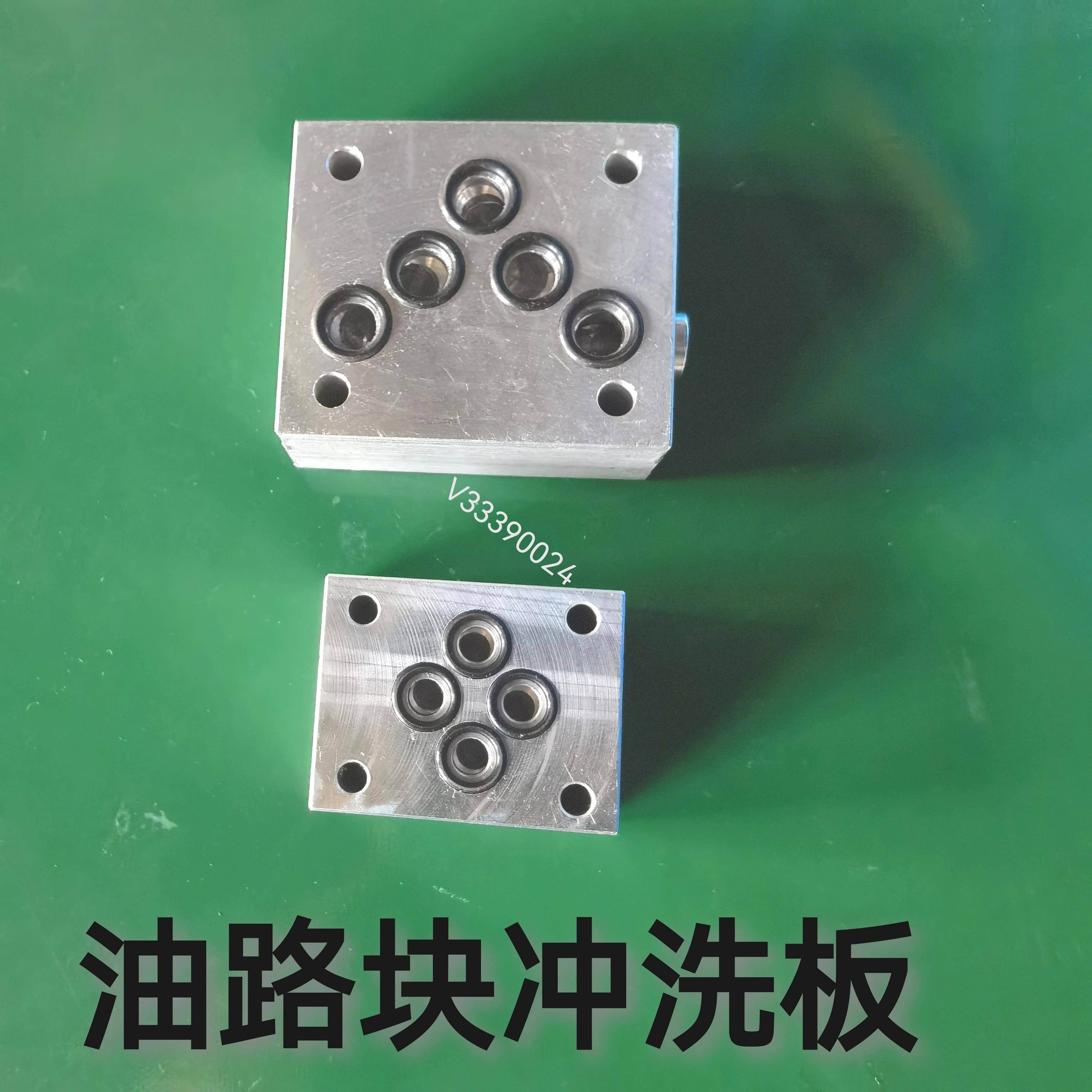 6通径油路块清洗板03油路块冲洗板，P通A，B通T，10通油路液压阀