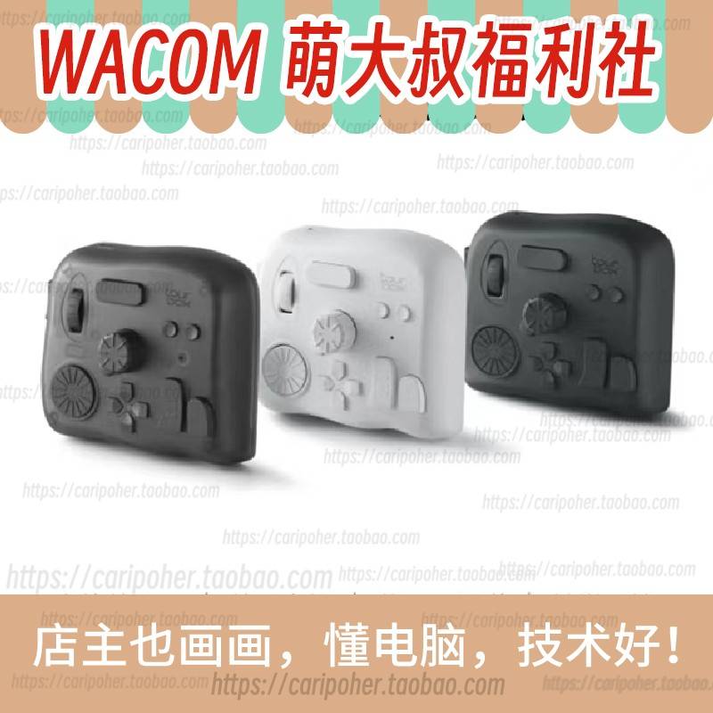 TourBoxElite快捷键单手键盘数位屏搭档wacom萌大叔新帝pro