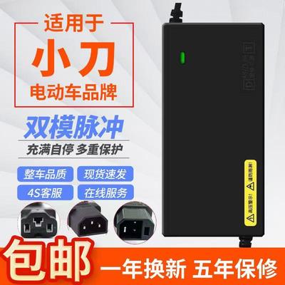 适用于小刀电动车电瓶充电器48V60V72V铅酸电池通用小公插新国标