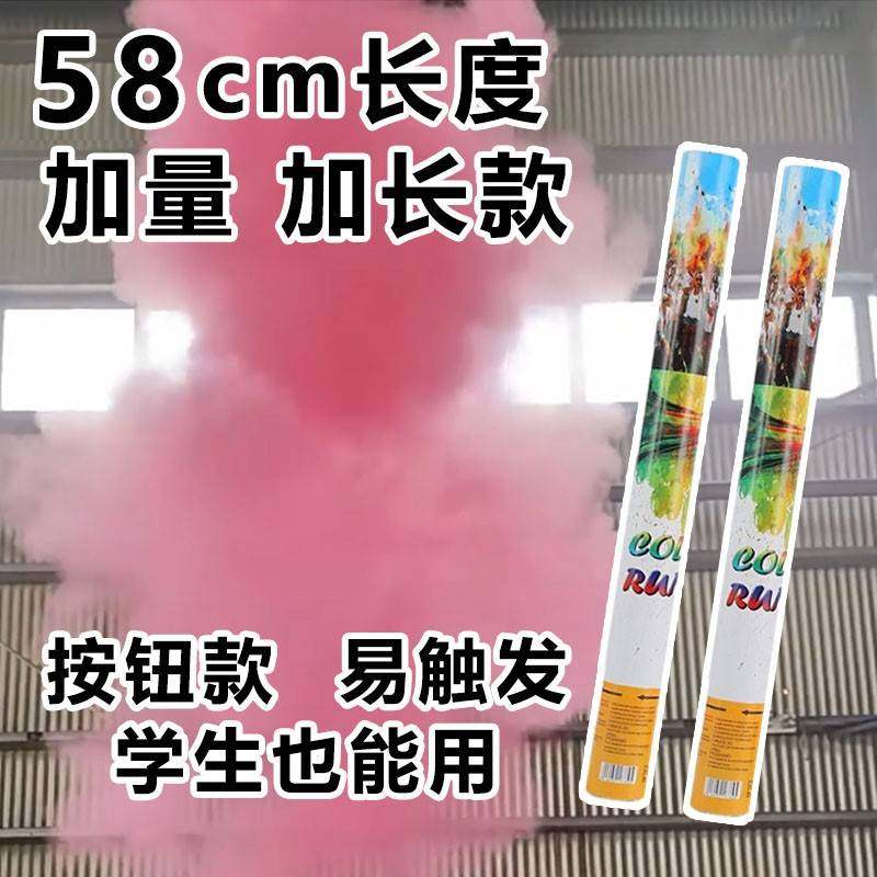 校运会运动会开幕式方阵表演多色彩粉末造雾礼炮学校活动庆典喷花