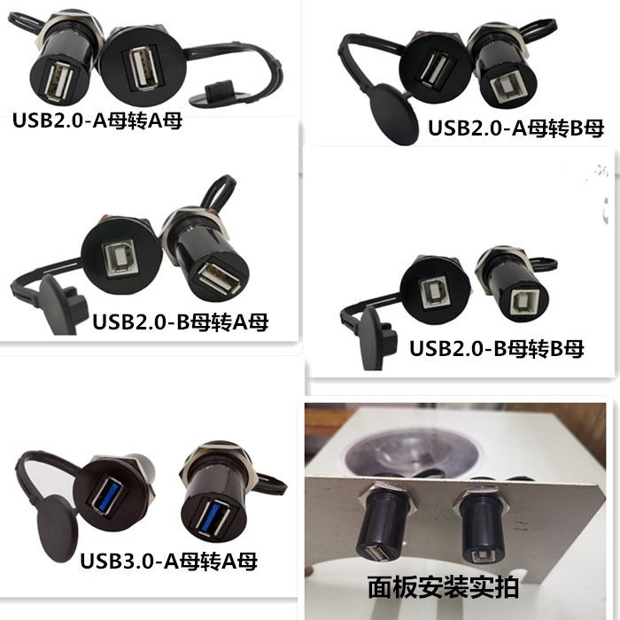 VL22USB2.0和3.0机床接口面板安装防尘防水A母B母方口打印连接器