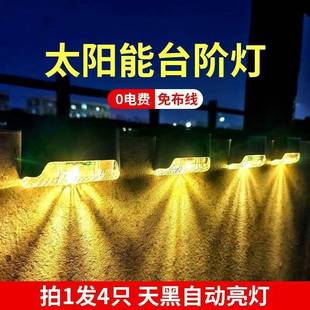 饰布置家用防水楼梯脚踏台阶灯 太阳能户外灯庭院灯花园围墙栏杆装