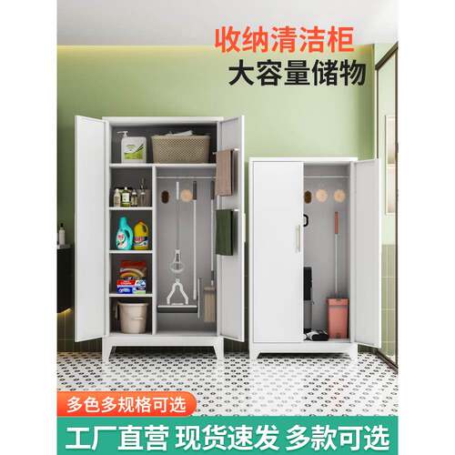 多功能洞洞板家政柜阳台储物柜家用清洁工具保洁杂物收纳柜