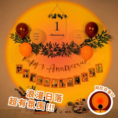 恋爱结婚一周年纪念日布置情人节房间气球场景520惊喜浪漫装饰品