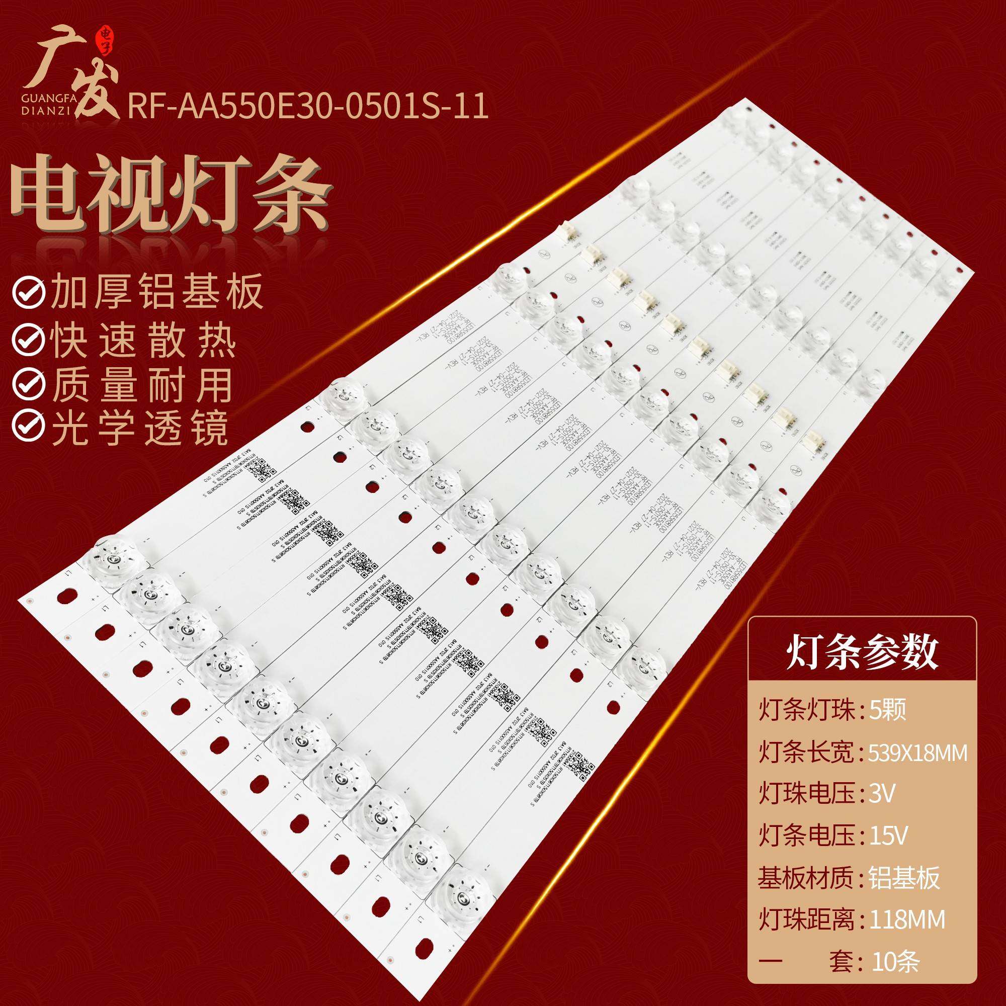 适用康佳LED55R8100 LED55M1 55G5U灯条RF-AA550E30-0501S-11背光