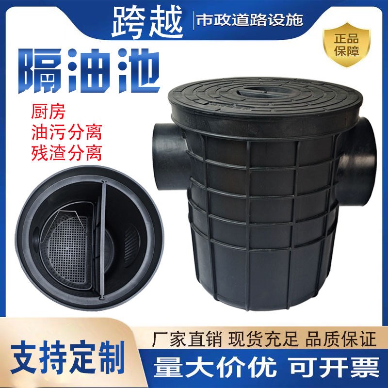 隔油池家用餐饮厨房油水分离器地埋式室外隔离油污沉淀池桶小型PE