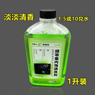 龙卷风内饰清洗剂清洁液汽车内饰顶棚绒布座椅强力去污清洁剂淡香