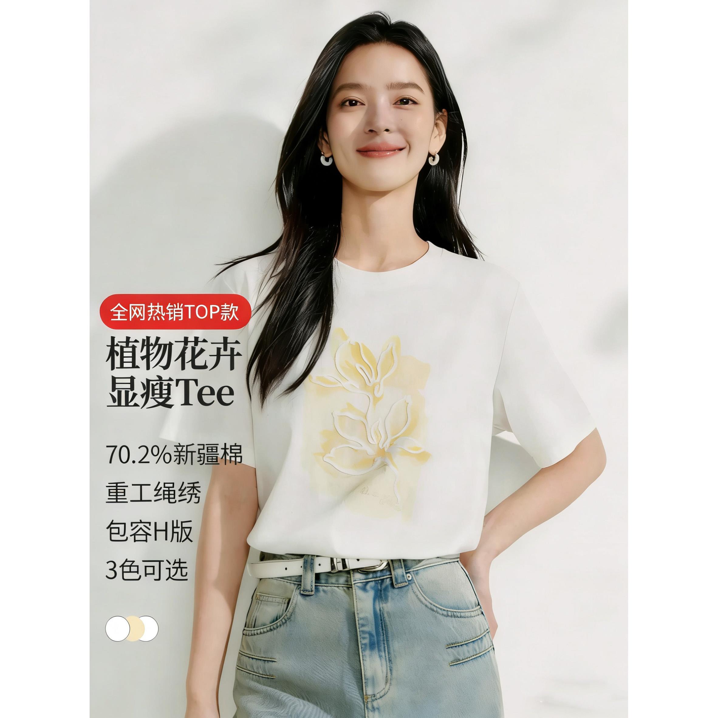 品牌剪标休闲白色植物印花短袖T恤女2026夏季新款宽松圆领T恤上衣