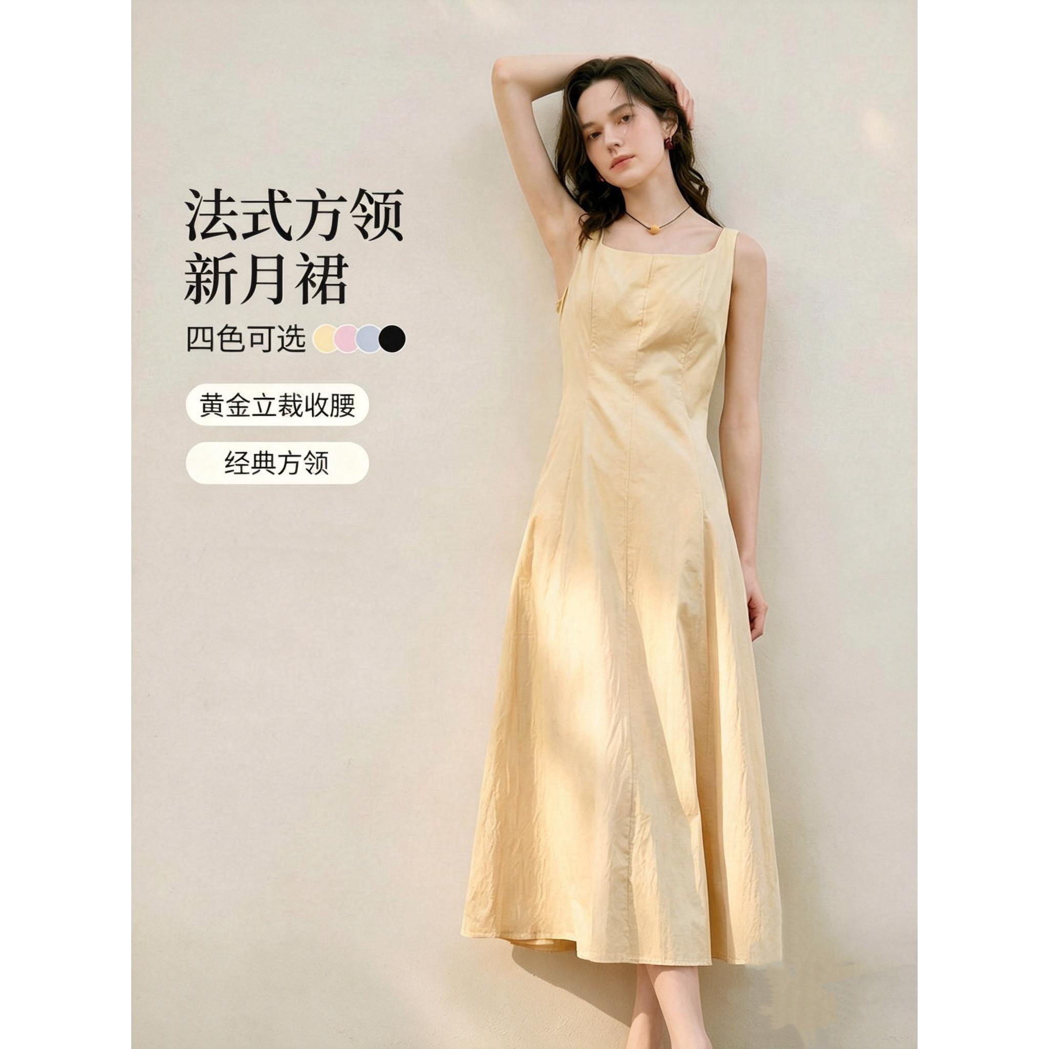 品牌剪标法式方领吊带连衣裙女装2026夏季新款淡人鹅黄色收腰裙子