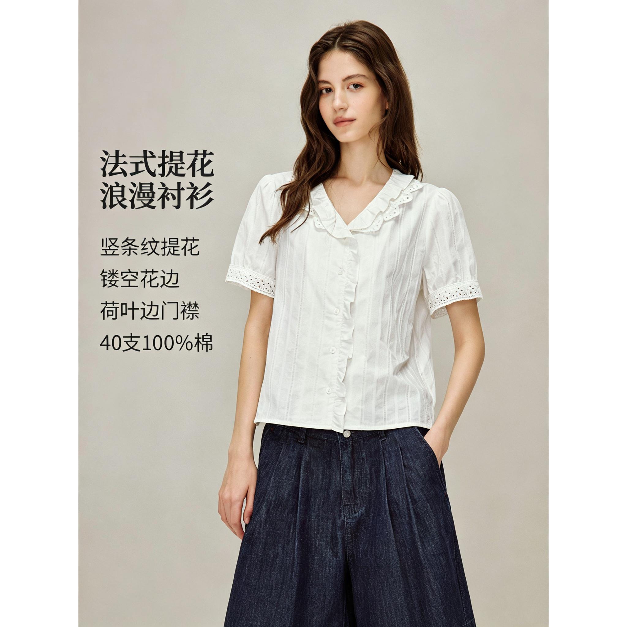 品牌剪标法式娃娃领竖条提花衬衫2026夏女装新款显瘦短袖轻薄上衣