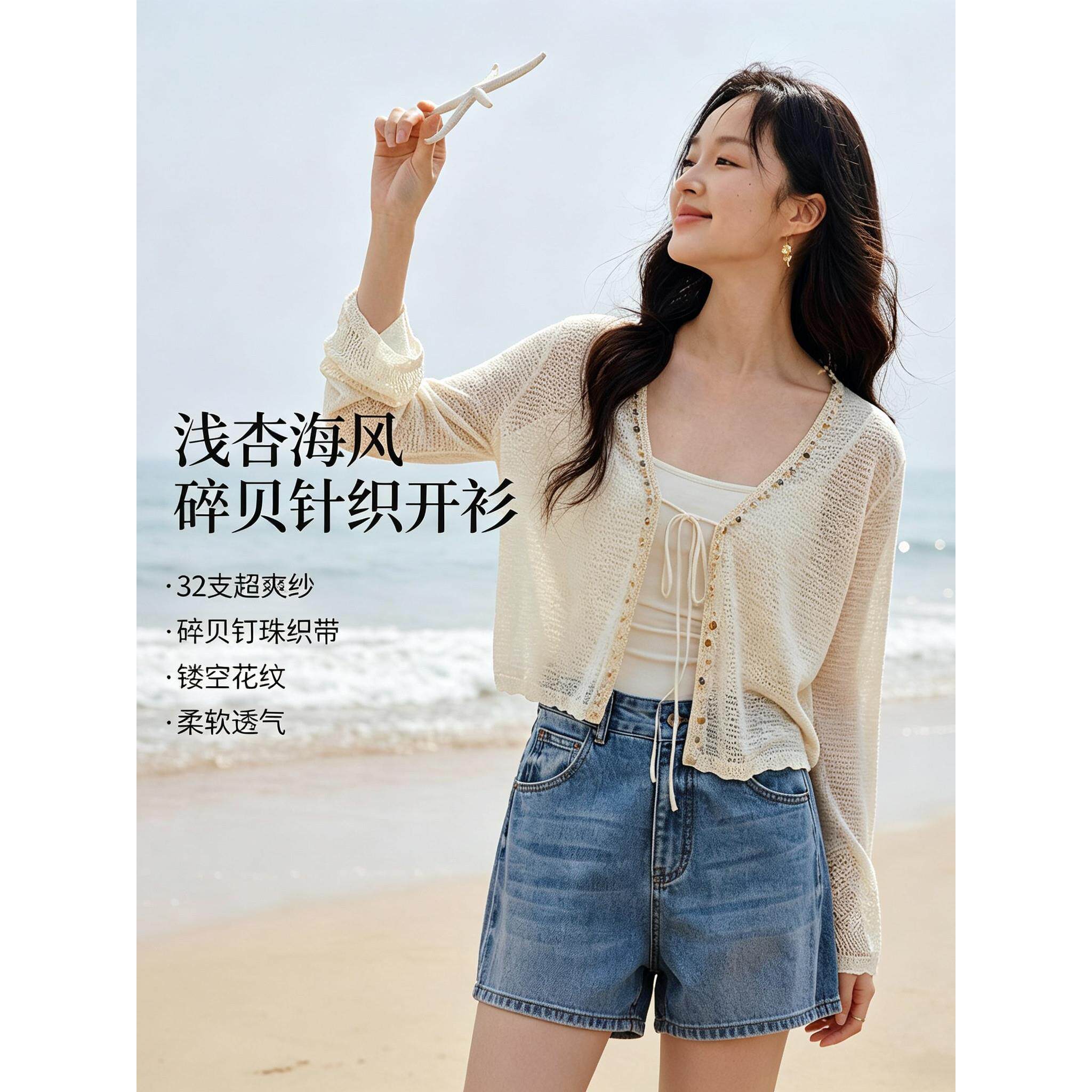 品牌剪标法式外搭镂空针织开衫女2026夏季度假V领长袖短款白罩衫