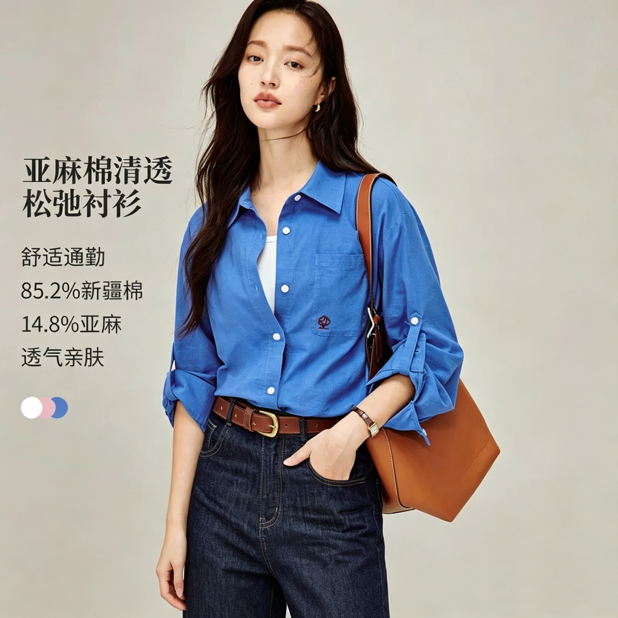 品牌剪标亚麻棉开叉克莱因蓝色衬衫2026秋季宽松内搭长袖打底衬衣