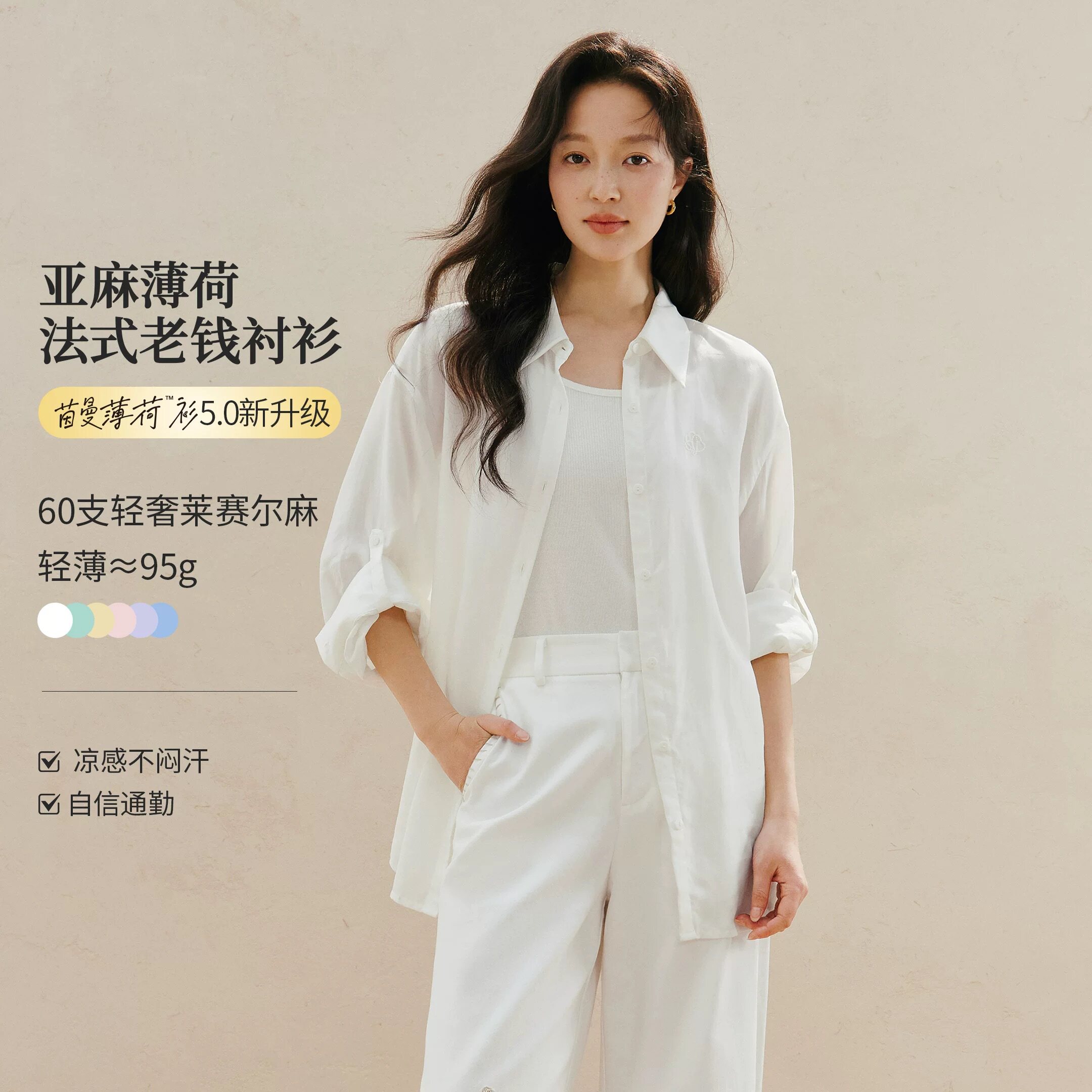 品牌剪标莱赛尔亚麻简约翻折袖口衬衫2026夏季新款宽松长袖衬衣