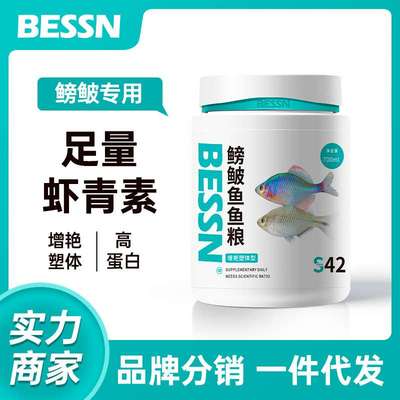 鳑鲏鱼高蛋白专用饲料鱼食麦穗鱼旁皮斗鱼小型鱼原生鱼小颗粒鱼粮