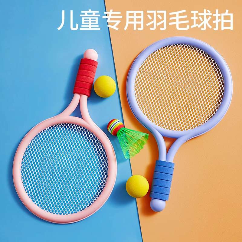 儿童羽毛球拍亲子互动男孩女孩室内网球宝宝玩具户外运动西辰