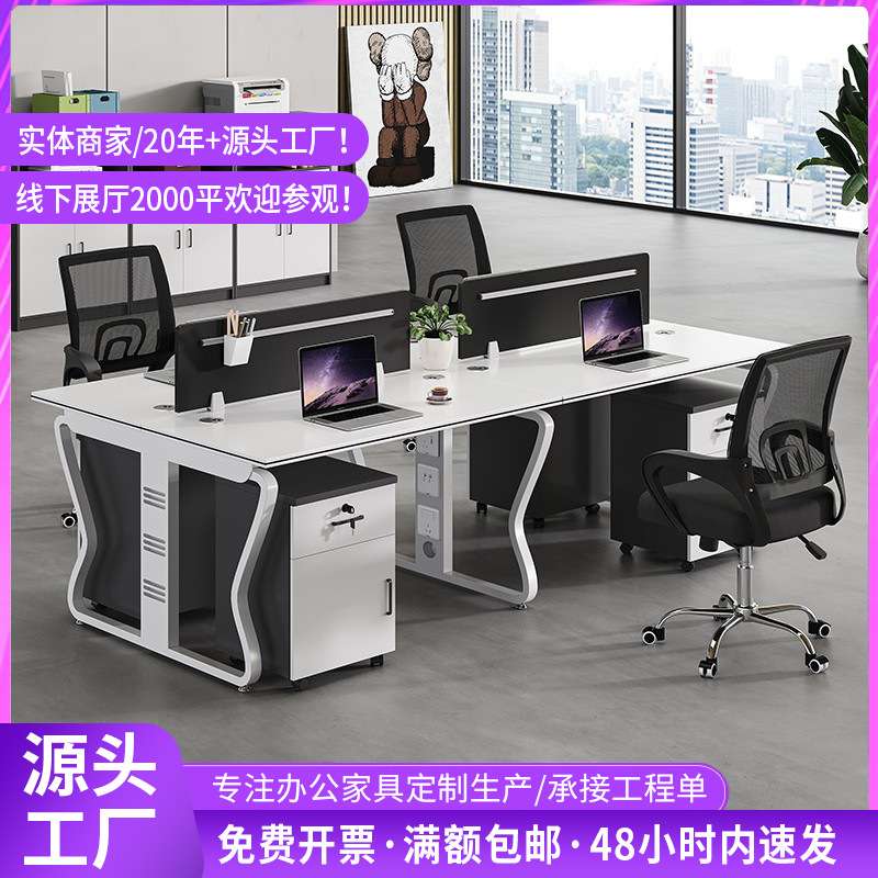 源头工厂员工办公桌四人位工位职员钢架简约现代带柜白色职员桌