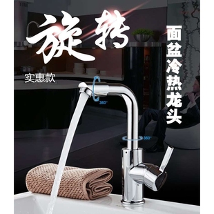 面盆冷热水龙头铜芯洗脸盆洗手盆龙头卫生间单把单孔台下盆菜之满