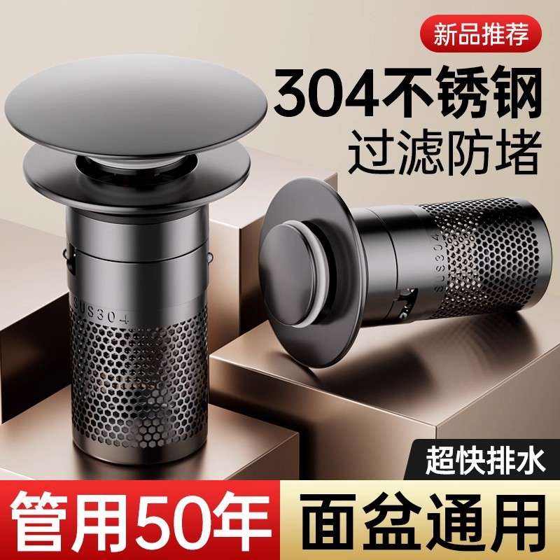 洗脸盆手池漏水塞按压式弹跳芯面盆通用下水器防头发防堵臭过滤网