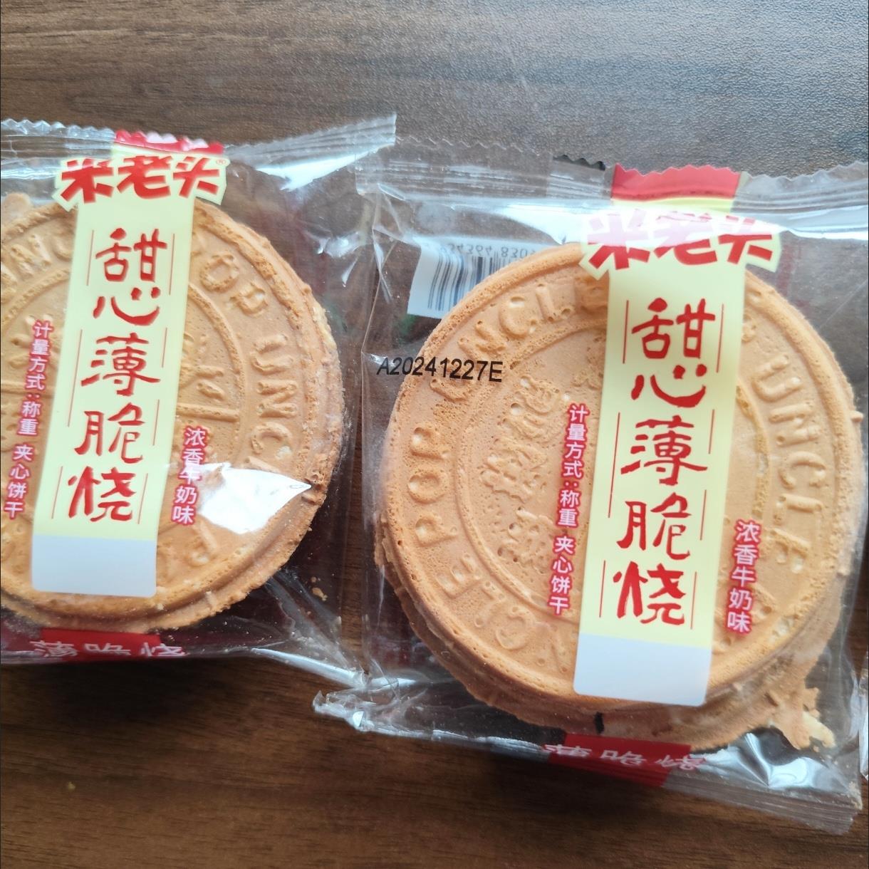 新货米老头法式炭烧薄脆牛奶饼干薄饼酥脆煎饼休闲便携怀旧小零食