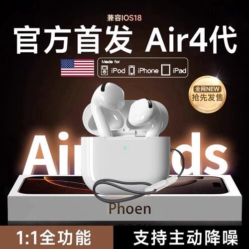 华强北七代蓝牙耳机官方正品