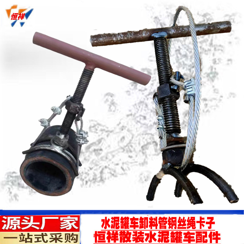 水泥罐车配件打灰管卡子卸料管抱箍多功能喉箍钢丝绳卡子管夹喉卡