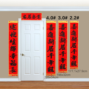 乔迁入宅对联 进宅搬家入伙新居福字门贴盒装大门对公司双门大气