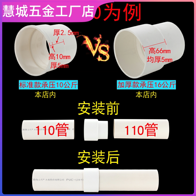 pvc内外插直接延长接头下水管接口对接器50 75 110排水管缩口配件