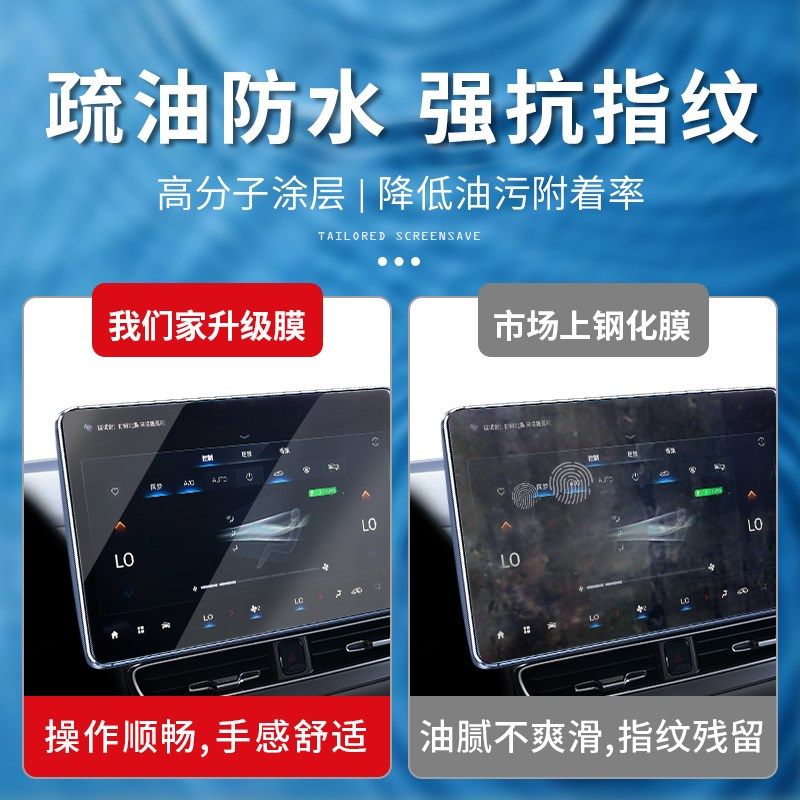 24款零跑C16中控屏导航屏幕钢化膜汽车贴膜内饰装饰用品配件改装,汽车用品/电子/清洗/改装,导航贴膜,淘宝优惠券,粉丝福利购,淘宝优惠卷