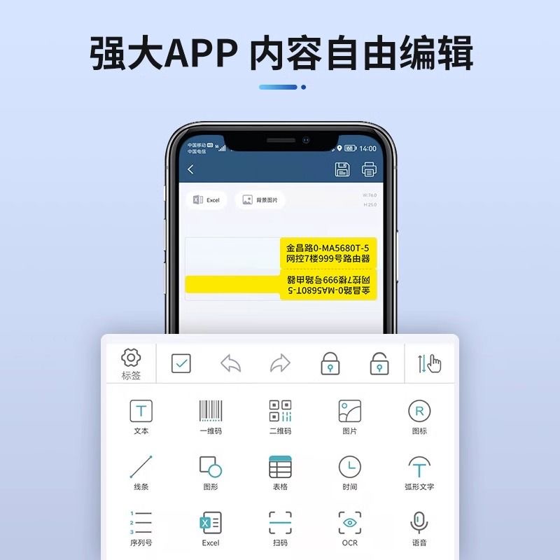 德佟P2线缆标签打印机通信机房手持小型便携式移动光纤P/T刀型打