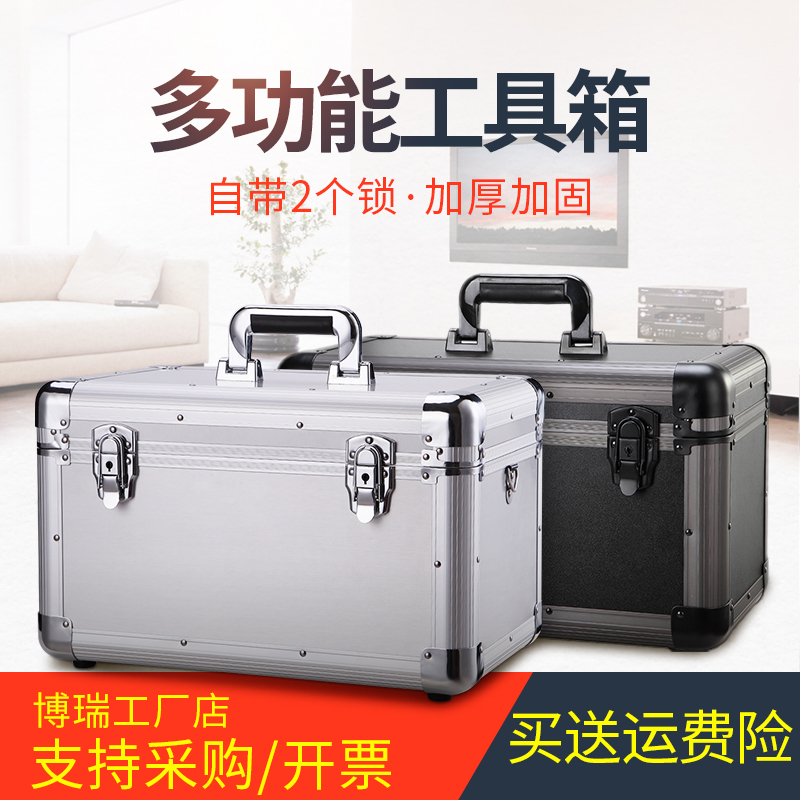 手提式收纳铝合金工具箱家具维修美容材料贴膜家用补漆箱子多功能