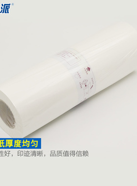 适用 理想RN版纸B4 RN2050 2080 2180 2090 2070一体机蜡纸3193-S