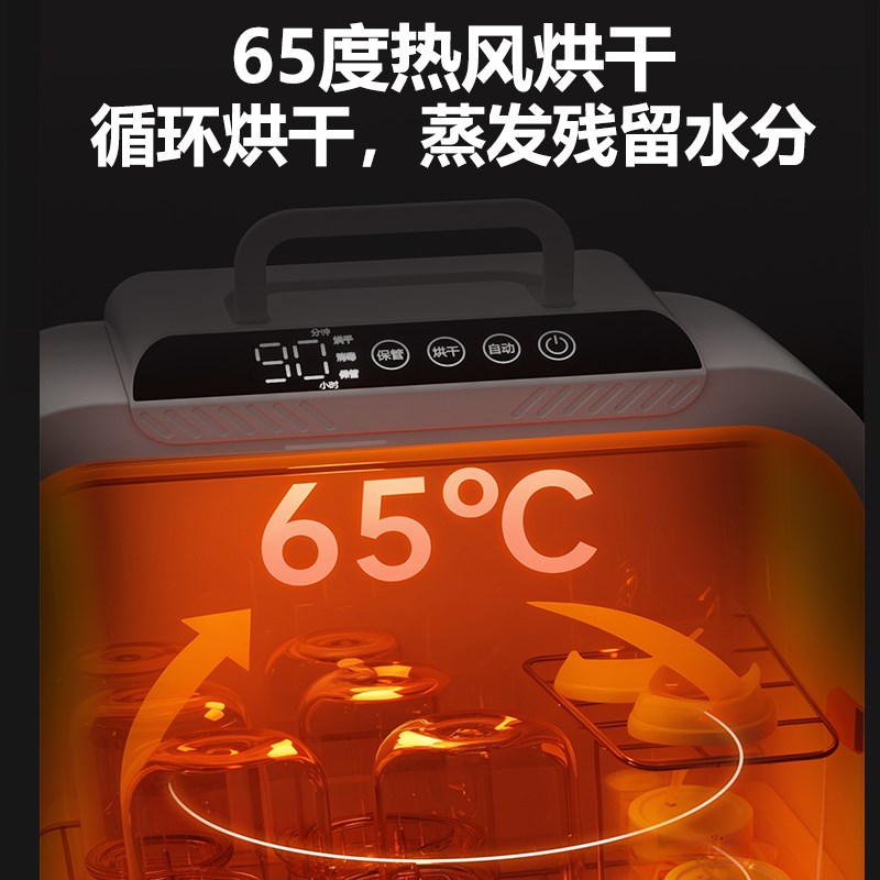 奶瓶消毒器带烘干二合一体机紫外线婴儿消毒柜宝宝便携沥水架