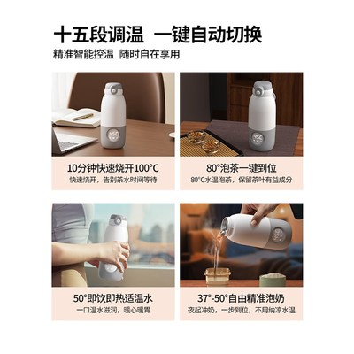 便携式烧水壶免插电无线烧水杯充电保温恒温水壶旅行外出冲奶加热