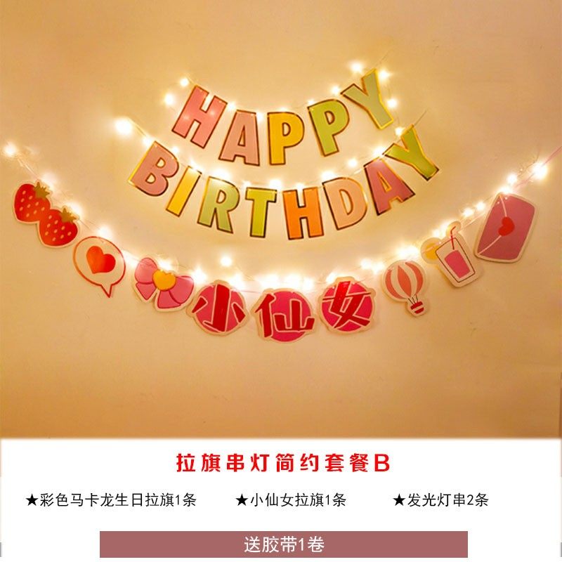 网红惊喜背景墙装饰套餐男孩女孩宝宝一周岁儿童生日快乐场景布置,节庆用品/礼品,装扮布置套餐,淘宝优惠券,粉丝福利购,淘宝优惠卷